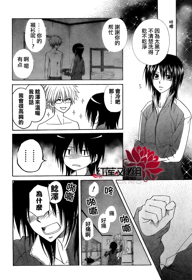 第61话 第29页