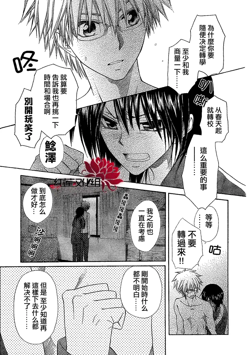 第61话 第30页