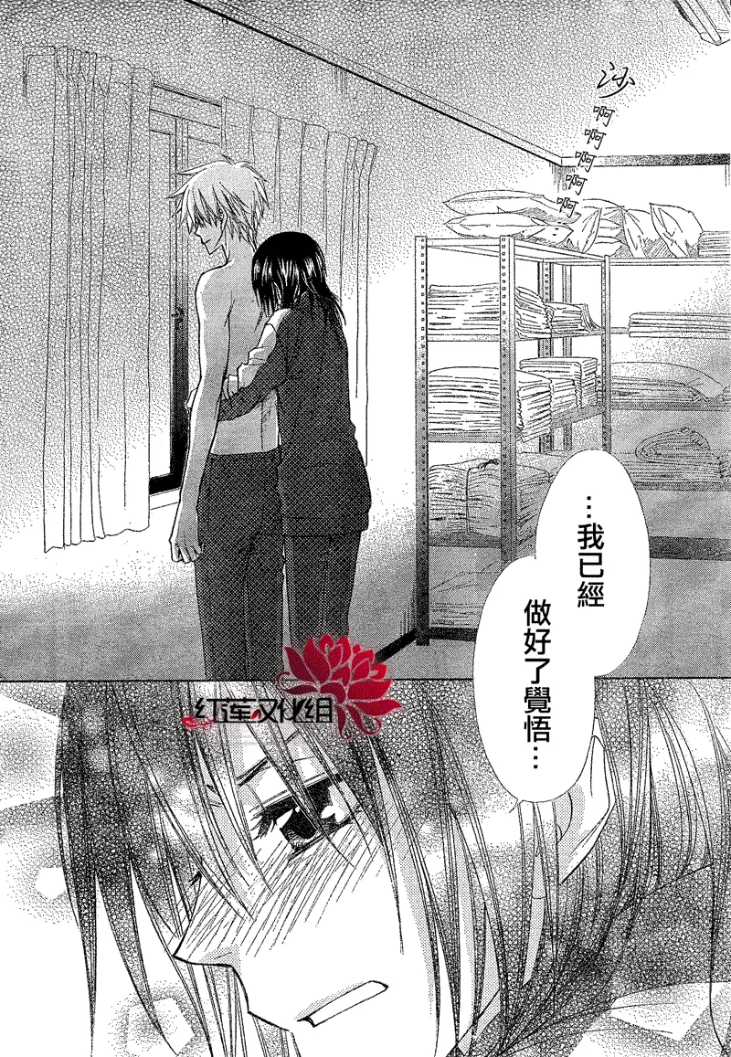 第61话 第31页