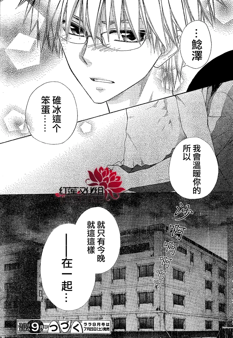 第61话 第32页