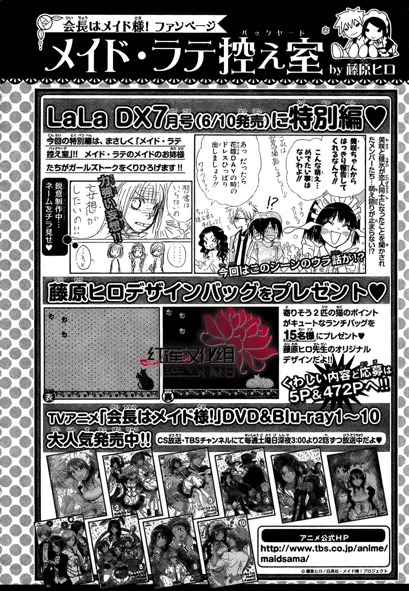 第61话 第33页