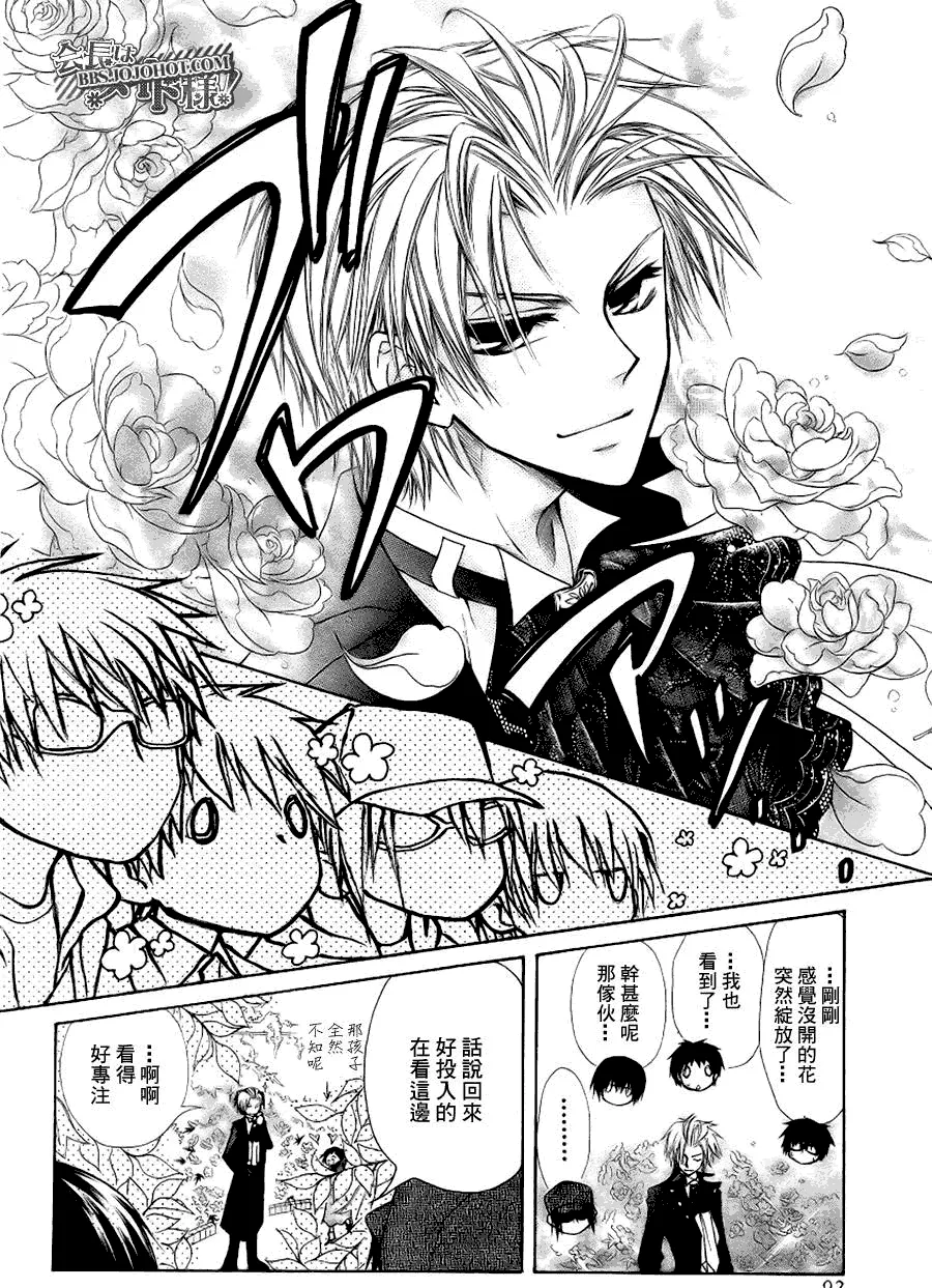外传：第2话 特别篇二 第16页