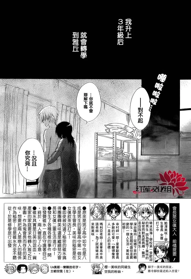 第62话 第2页
