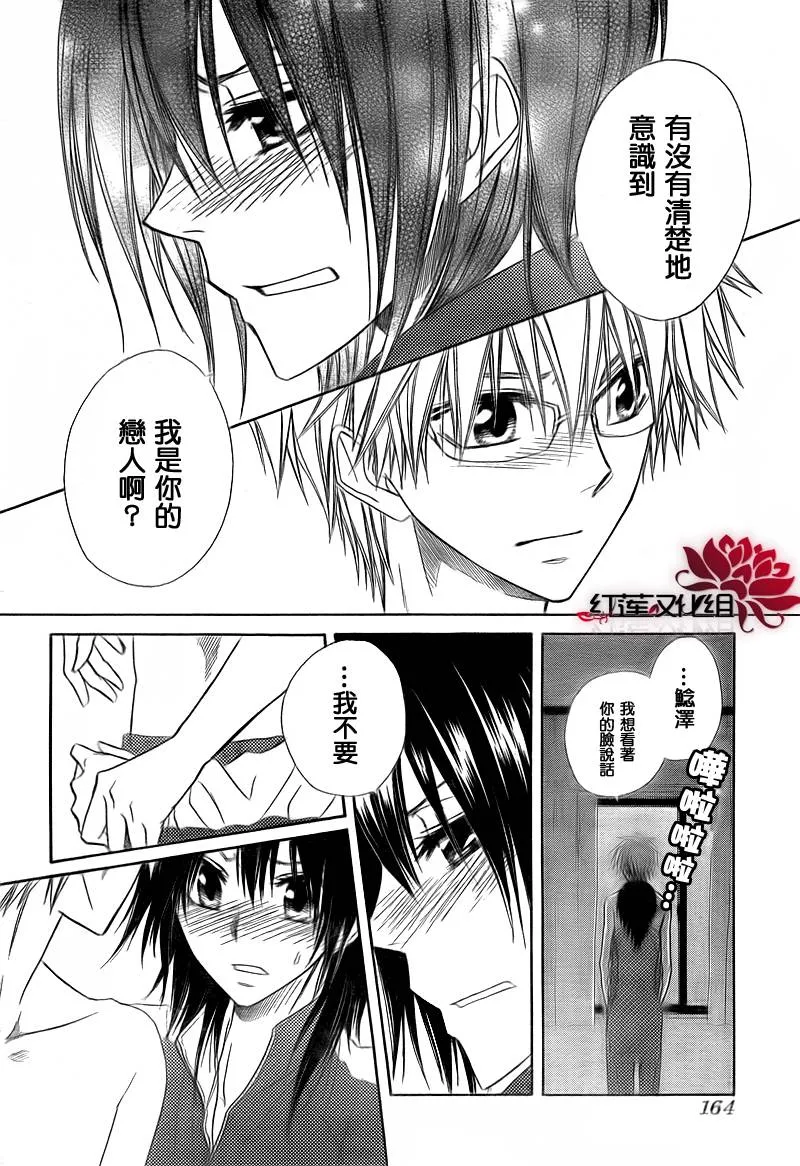 第62话 第3页