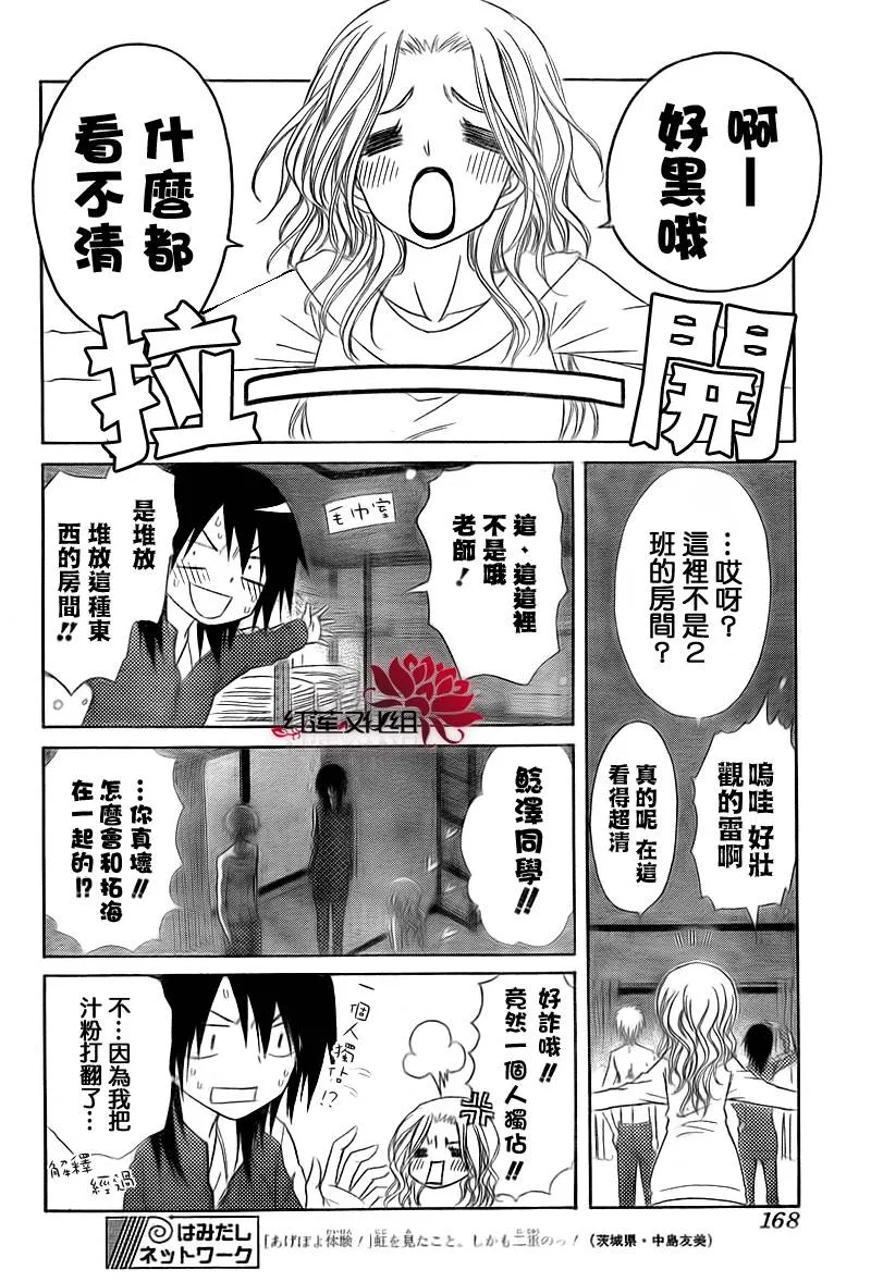 第62话 第7页