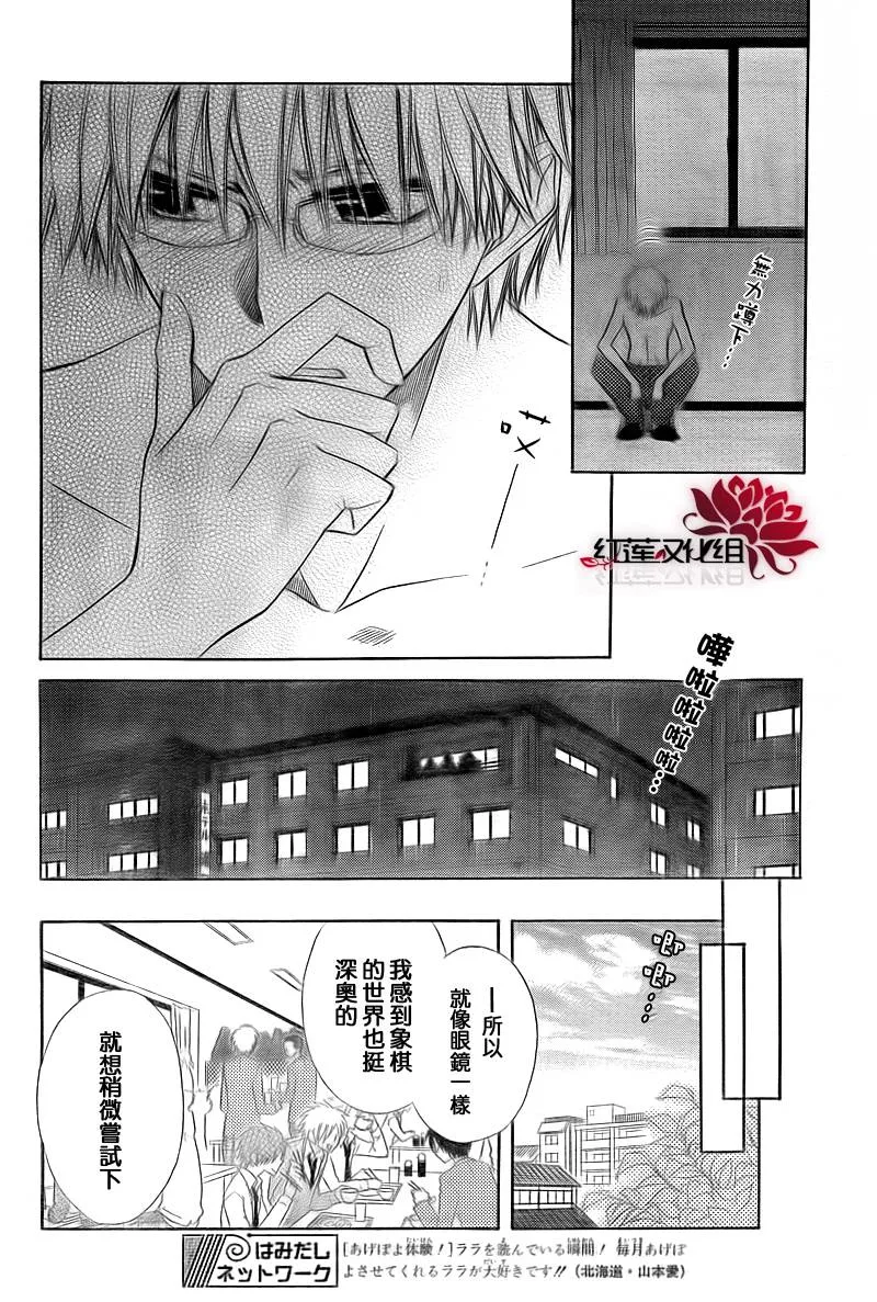 第62话 第9页