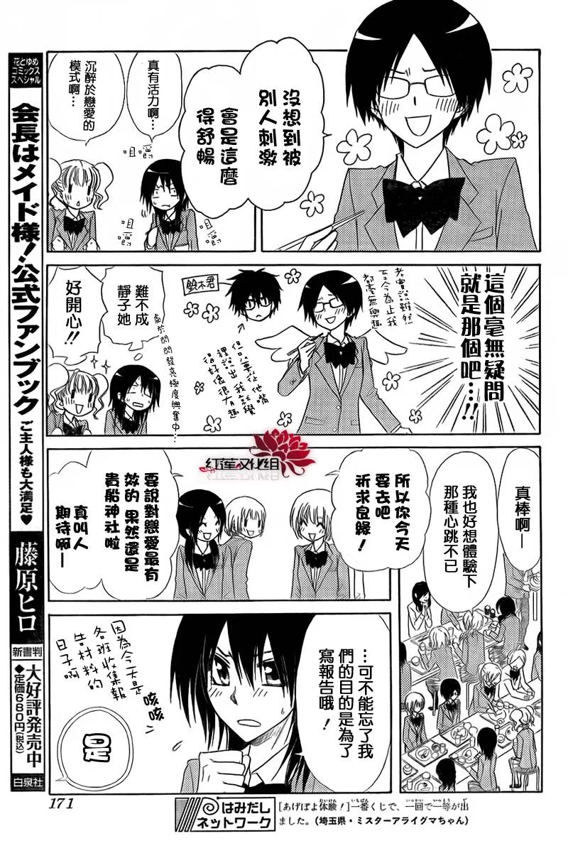 第62话 第10页