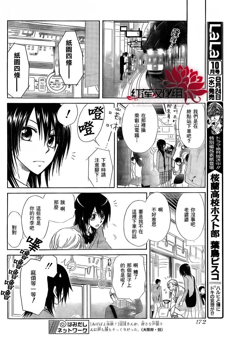 第62话 第11页