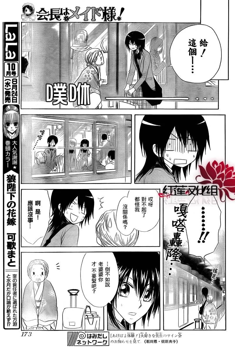 第62话 第12页