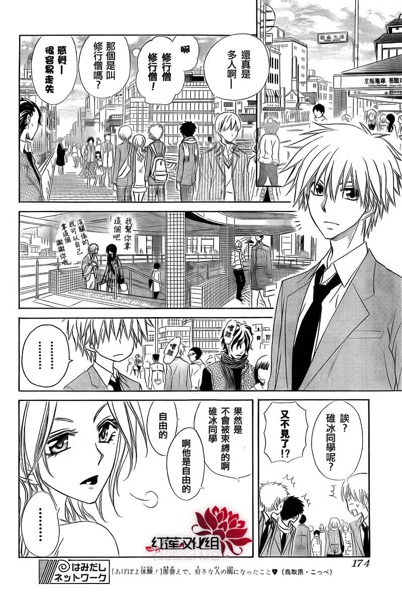 第62话 第13页