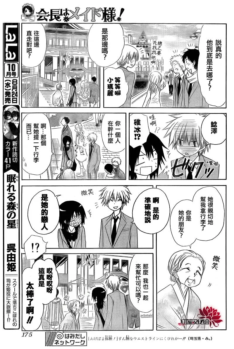 第62话 第14页