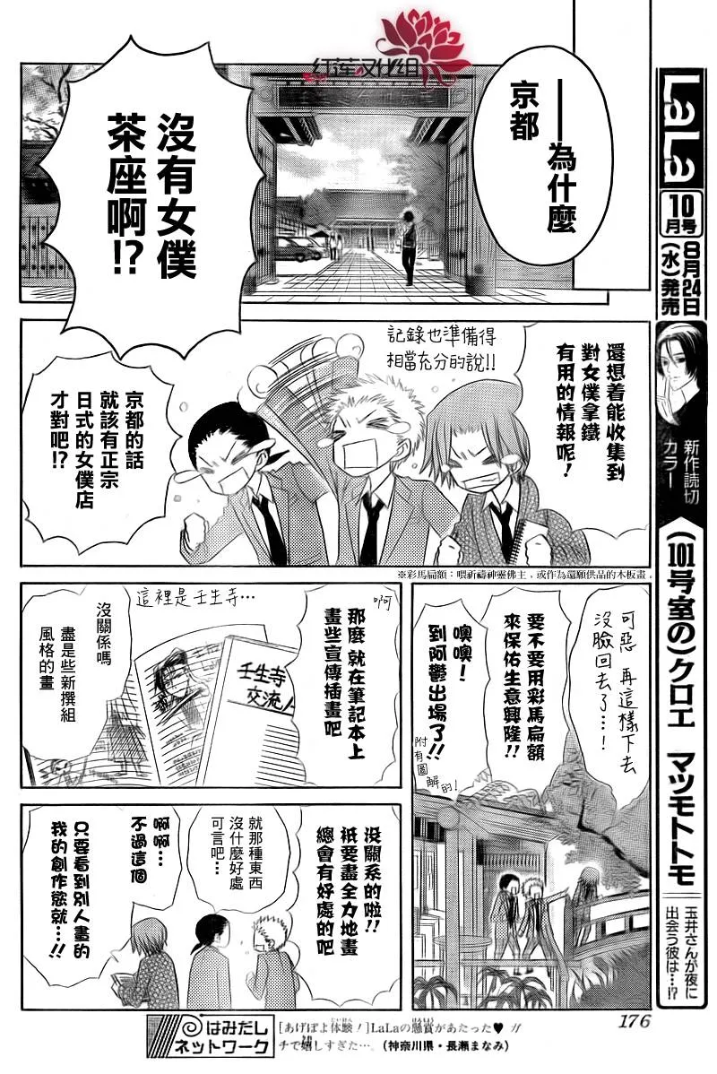 第62话 第15页