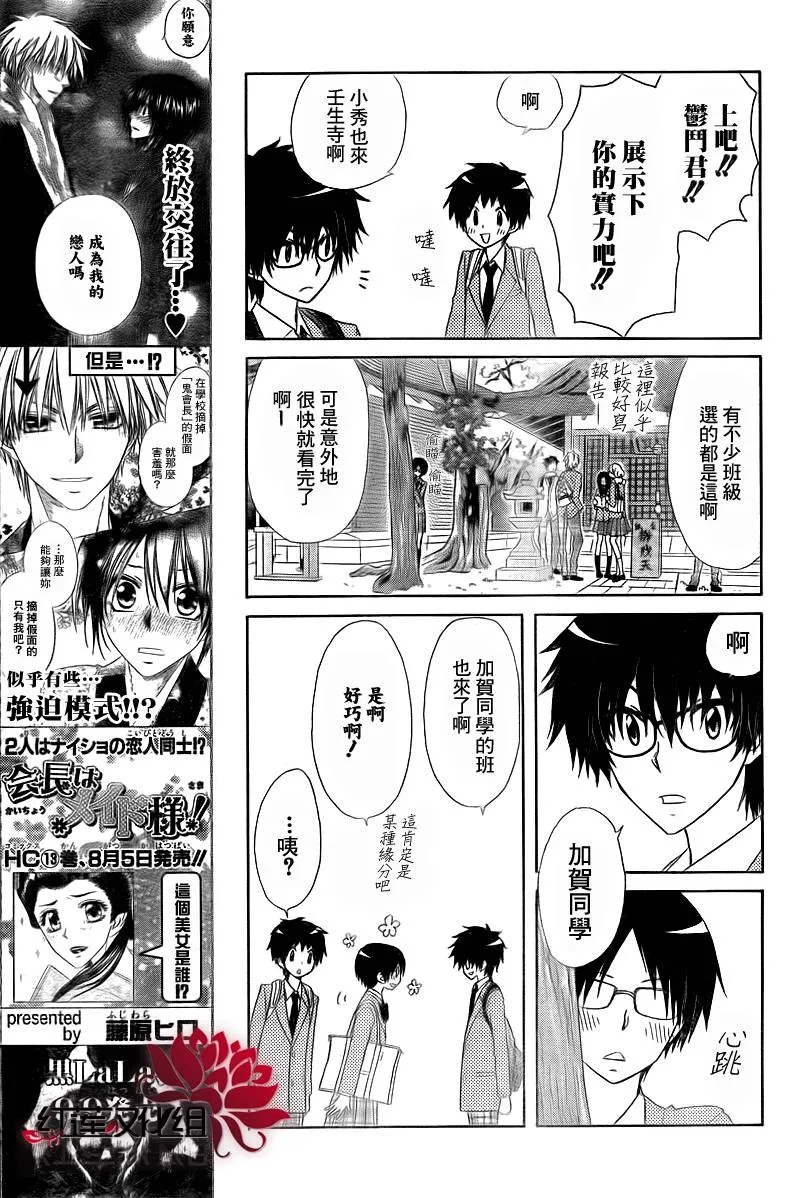 第62话 第16页