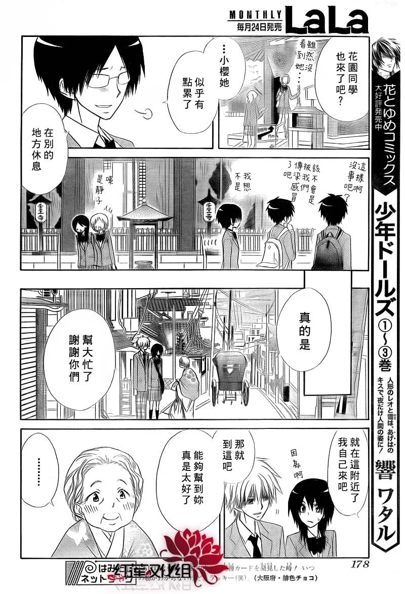 第62话 第17页
