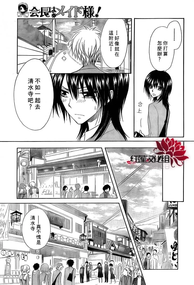 第62话 第20页