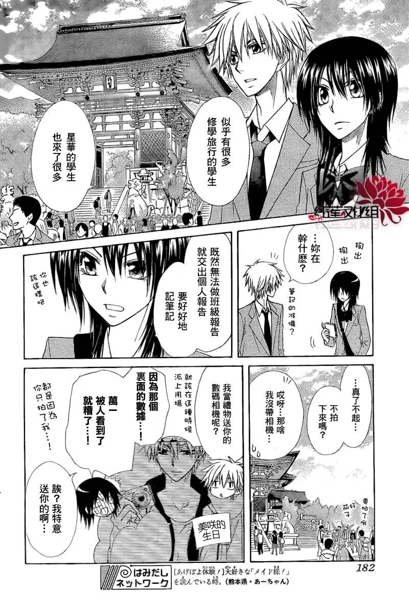 第62话 第21页