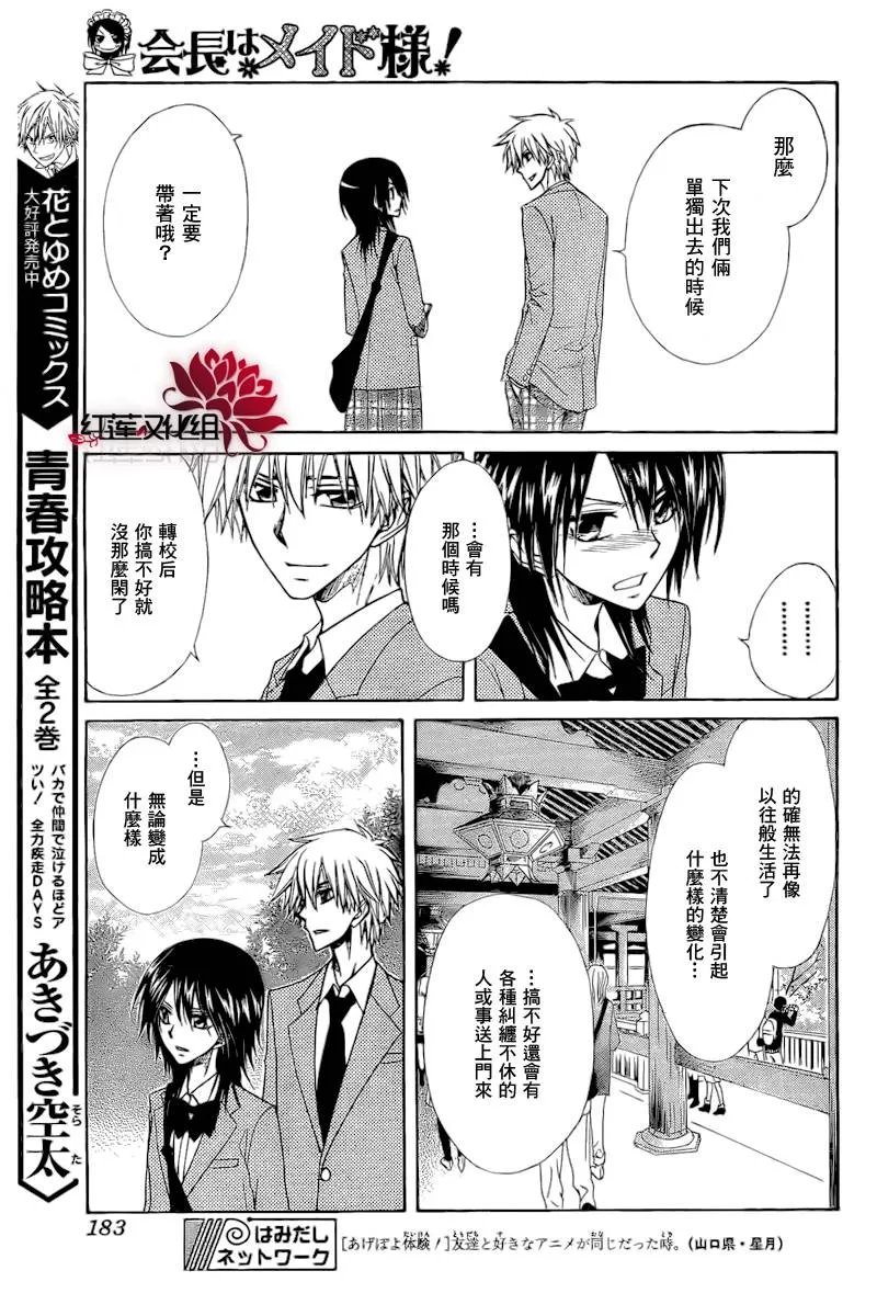 第62话 第22页