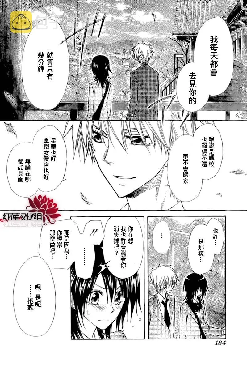 第62话 第23页
