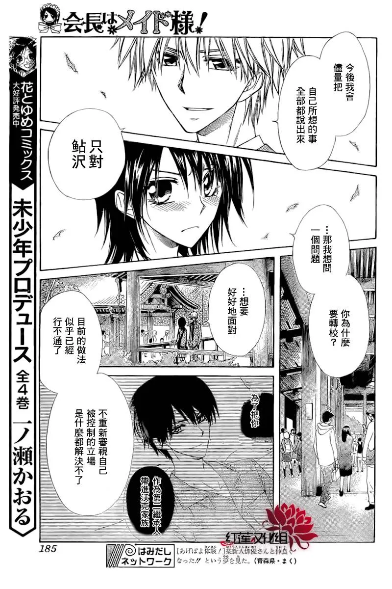 第62话 第24页