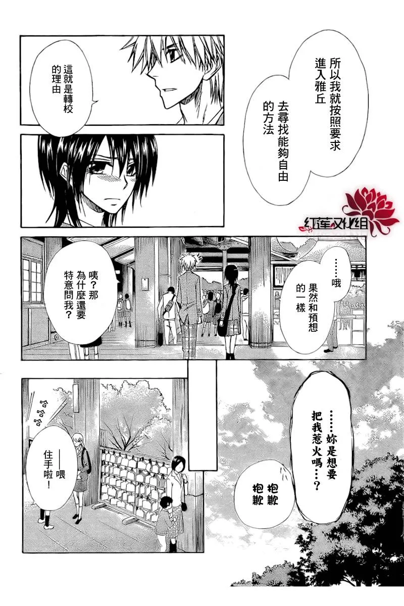 第62话 第25页