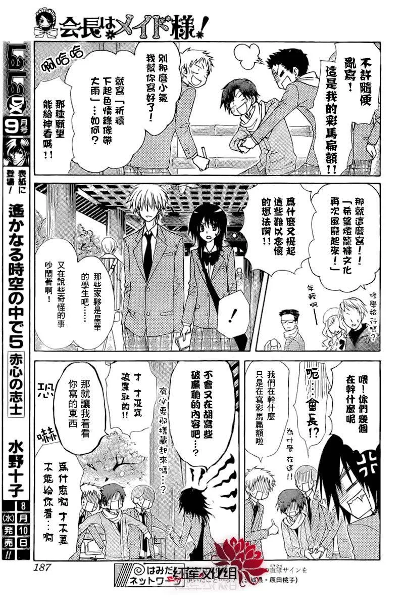 第62话 第26页