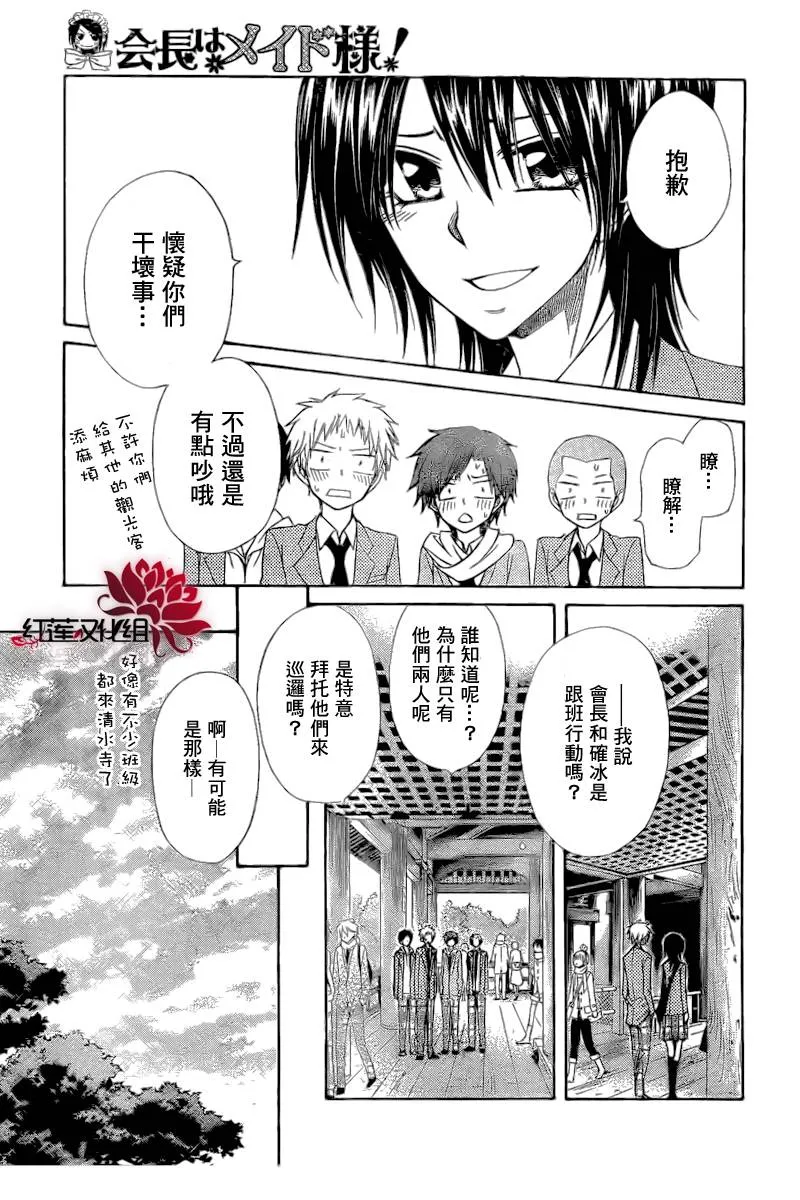 第62话 第28页