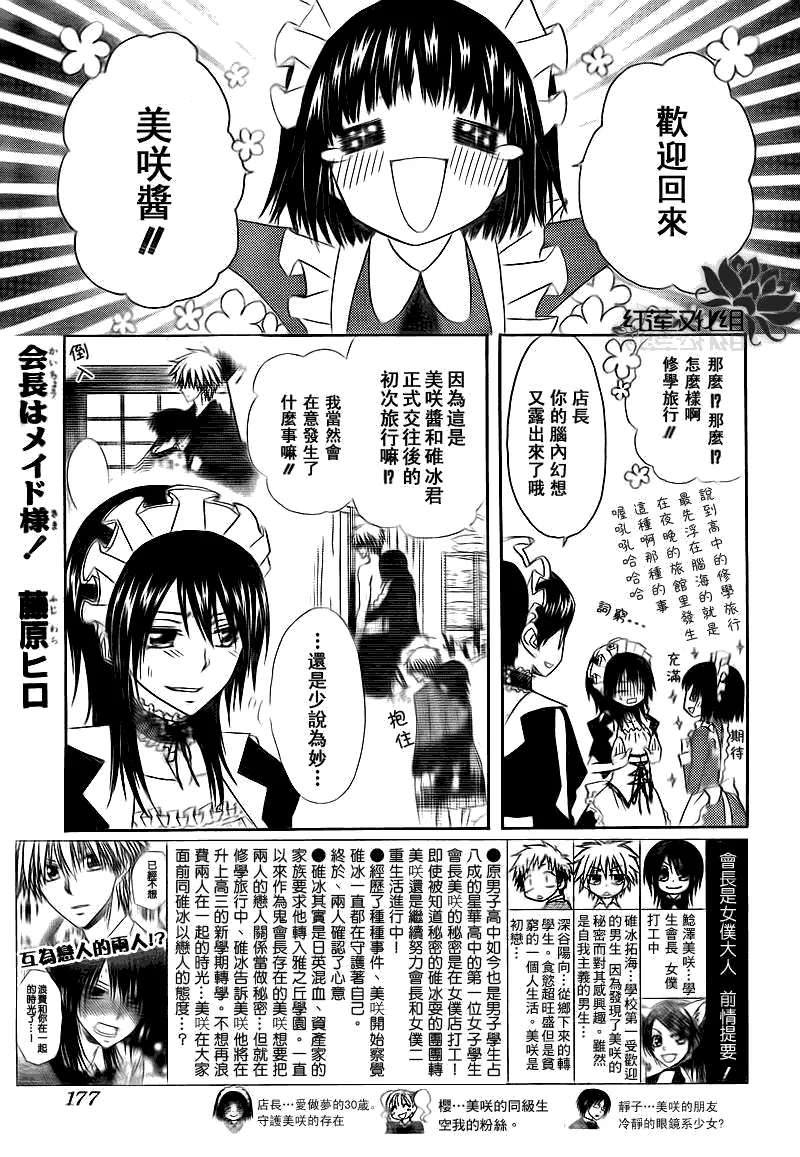 第63话 第1页