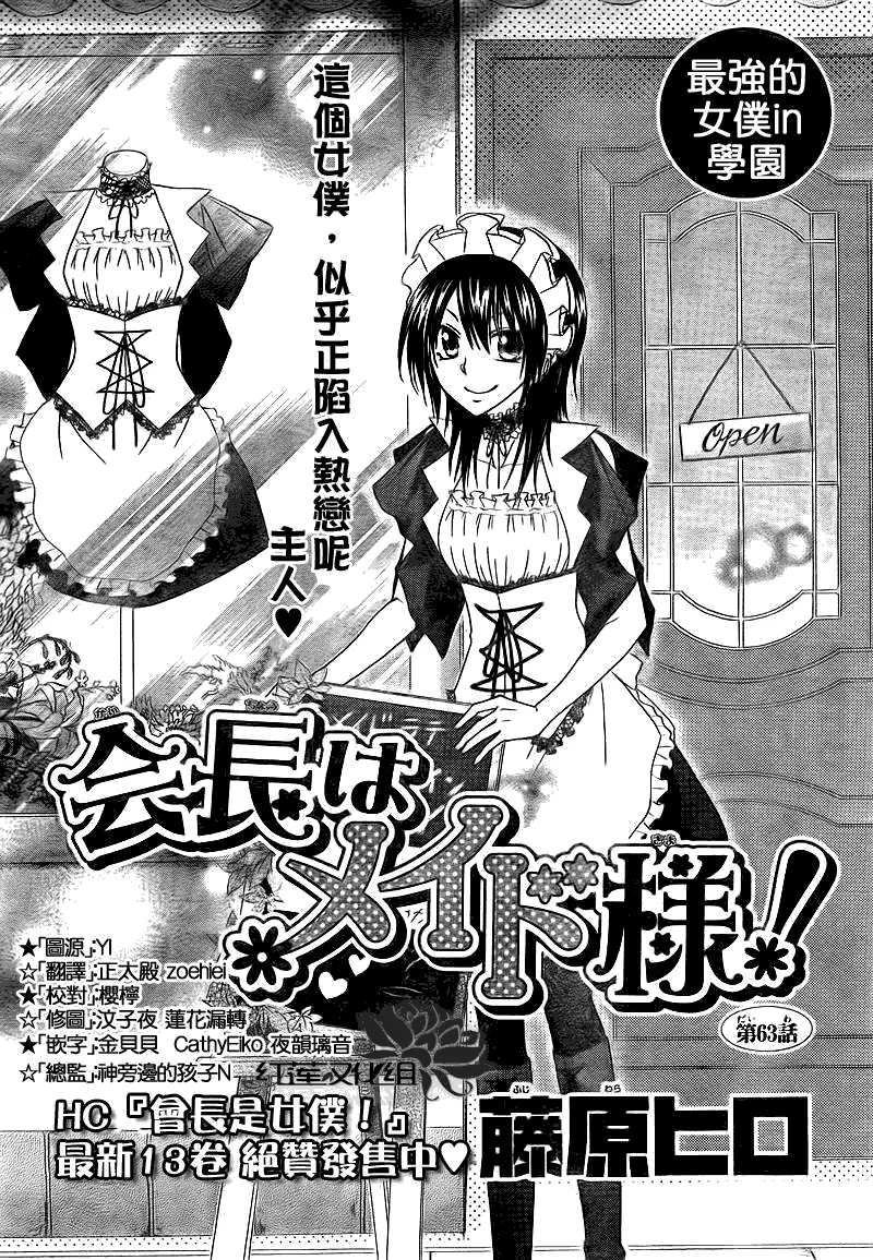 第63话 第2页