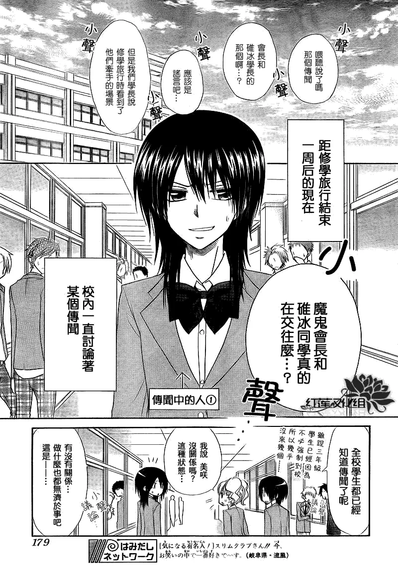 第63话 第3页