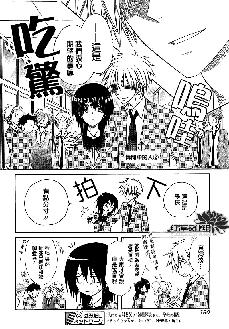 第63话 第4页