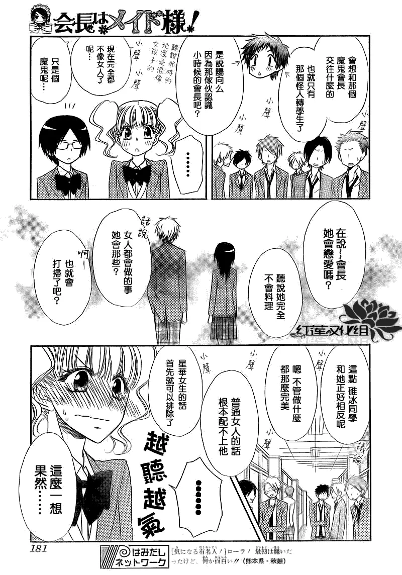 第63话 第5页