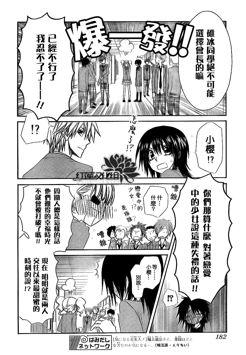 第63话 第6页