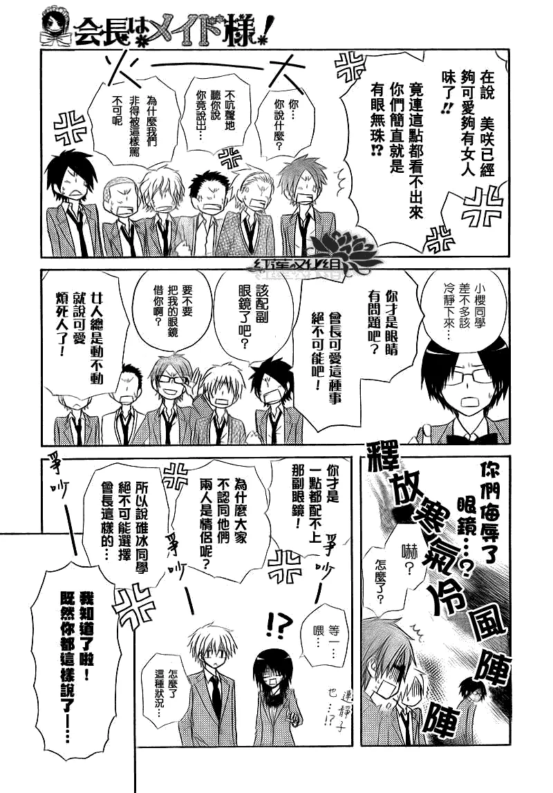 第63话 第7页