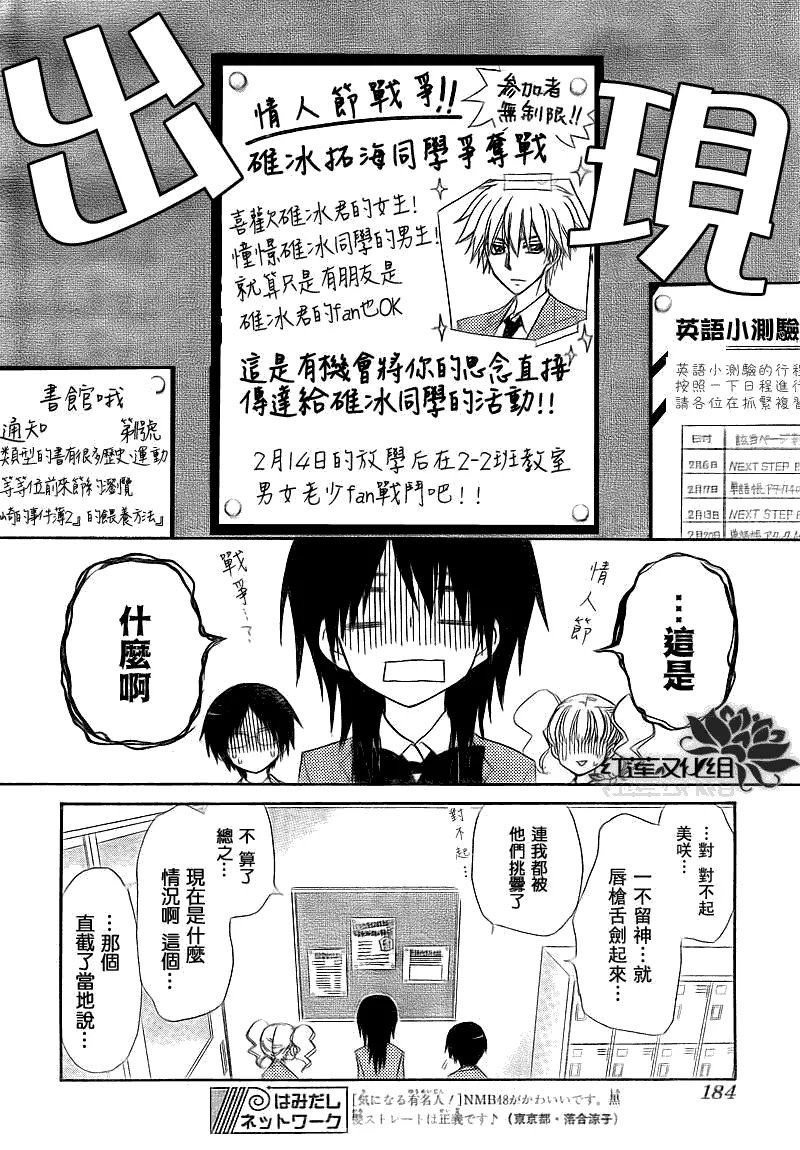 第63话 第8页
