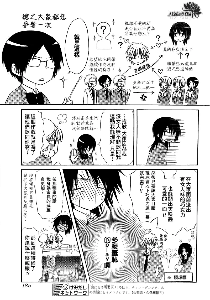 第63话 第9页