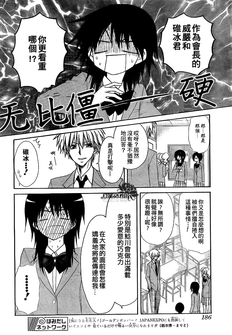 第63话 第10页