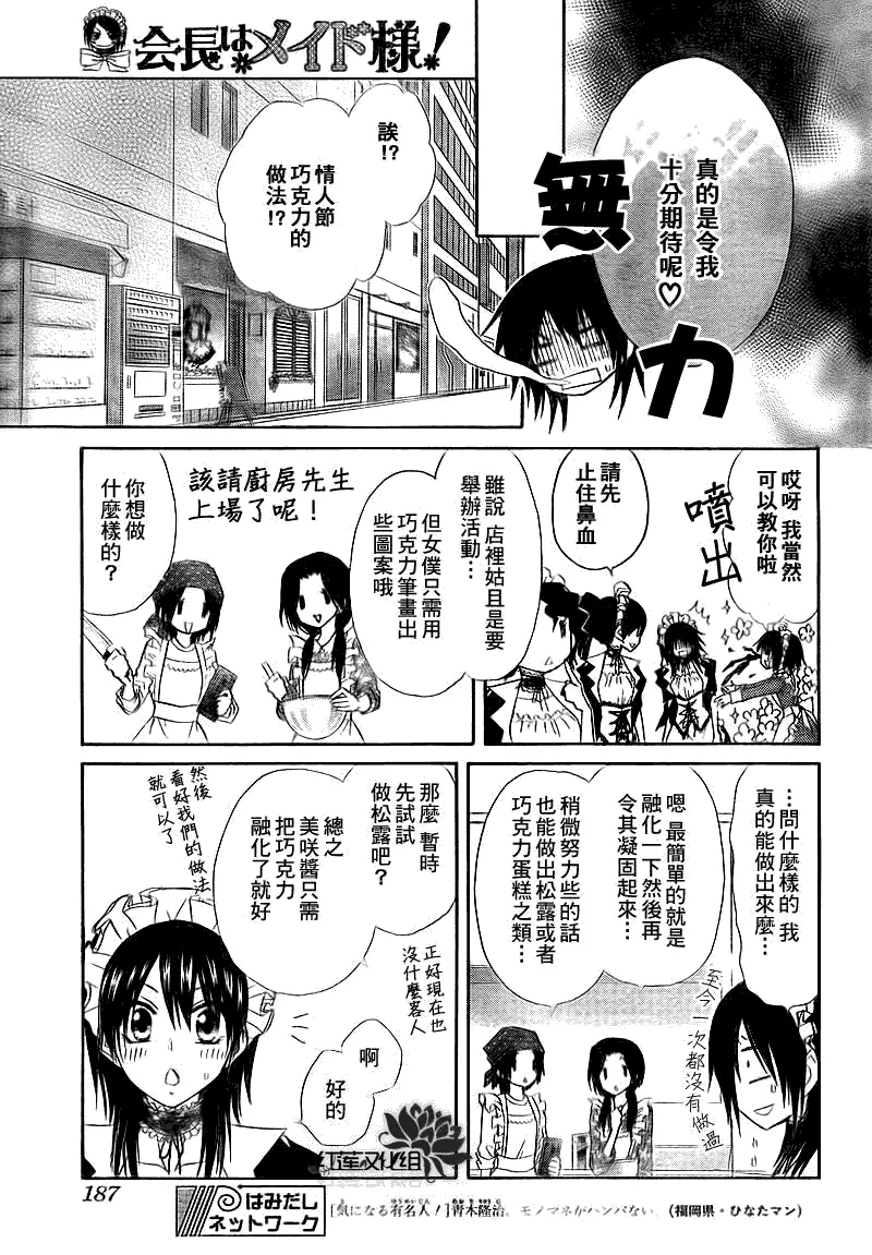 第63话 第11页