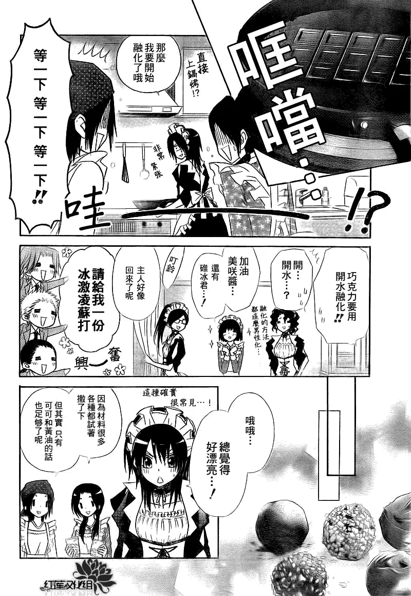 第63话 第12页