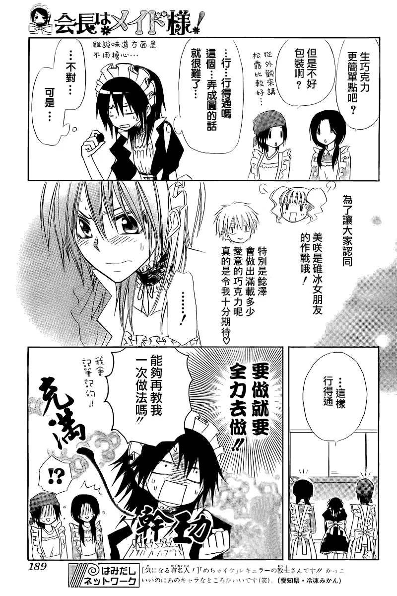 第63话 第13页