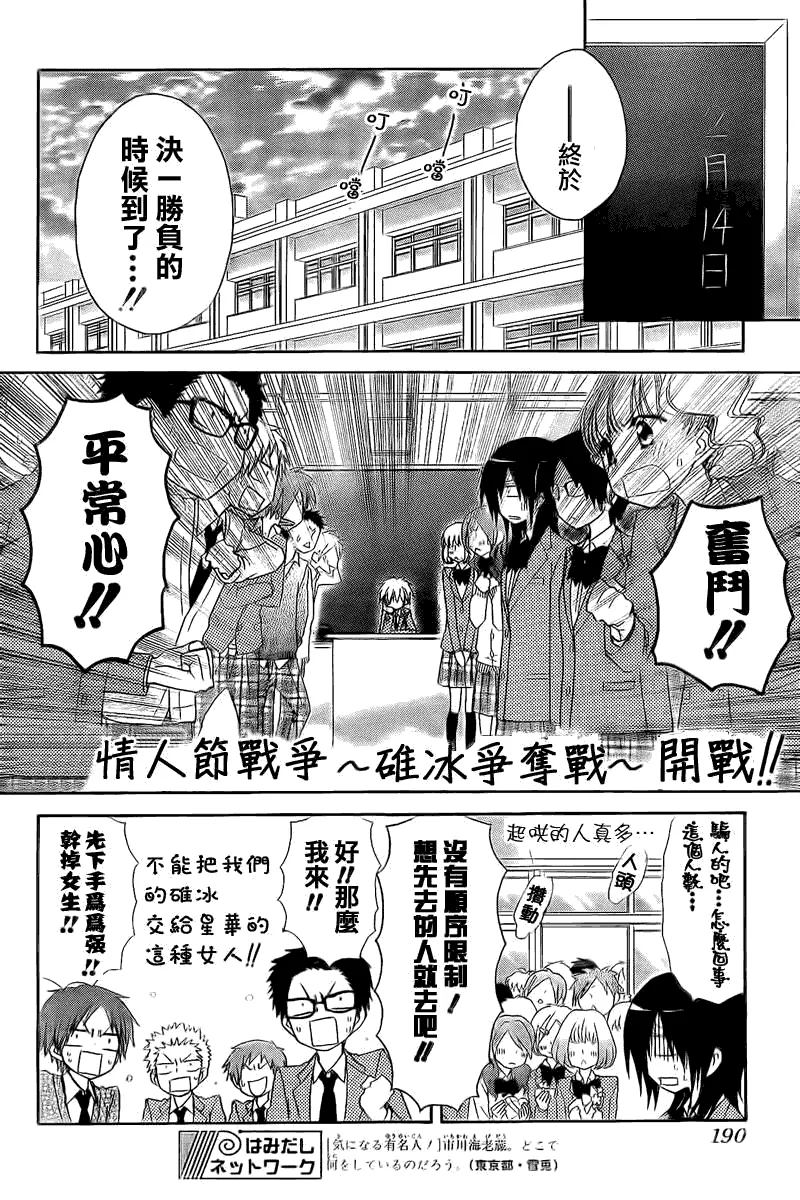 第63话 第14页