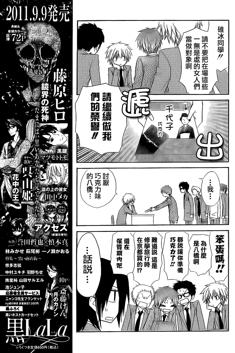第63话 第15页