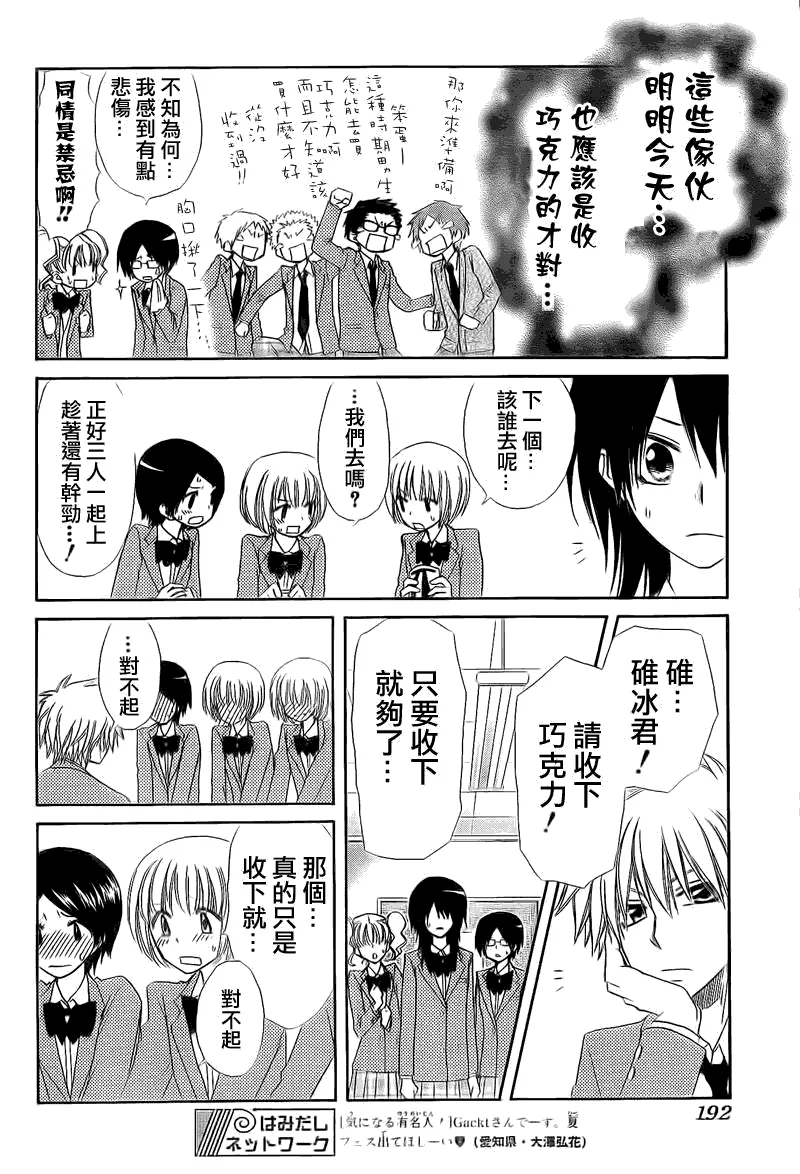 第63话 第16页