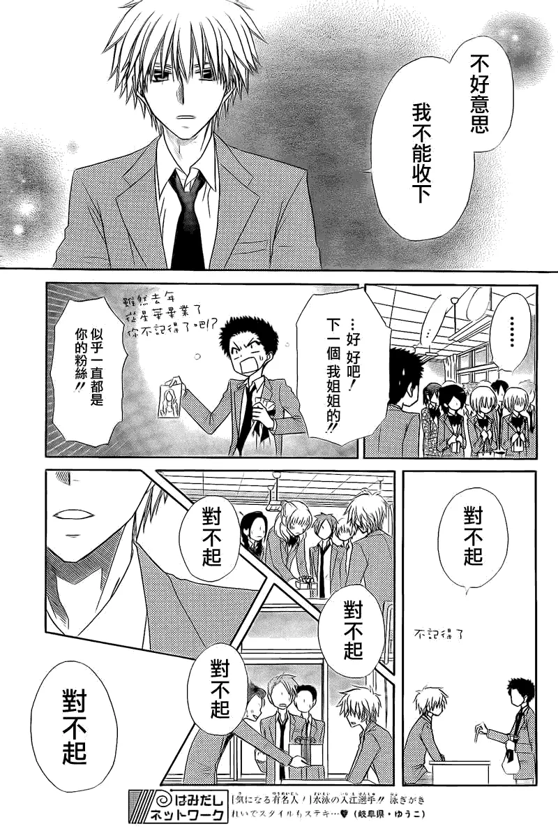第63话 第17页