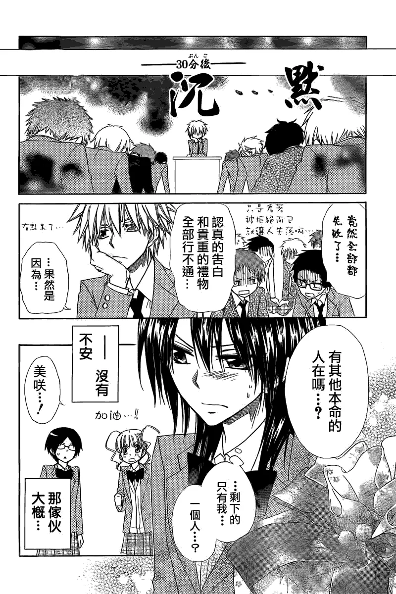 第63话 第18页