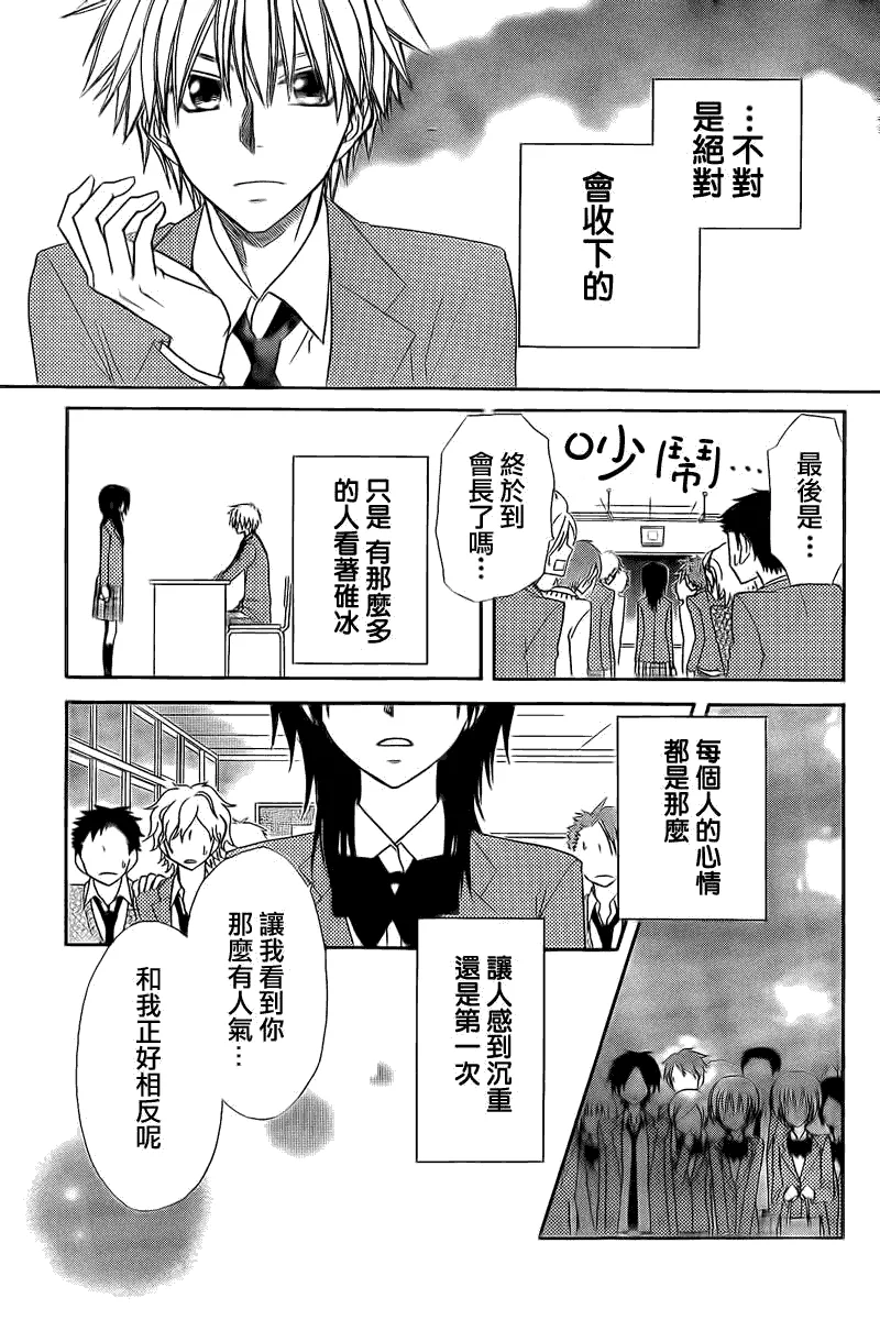 第63话 第19页