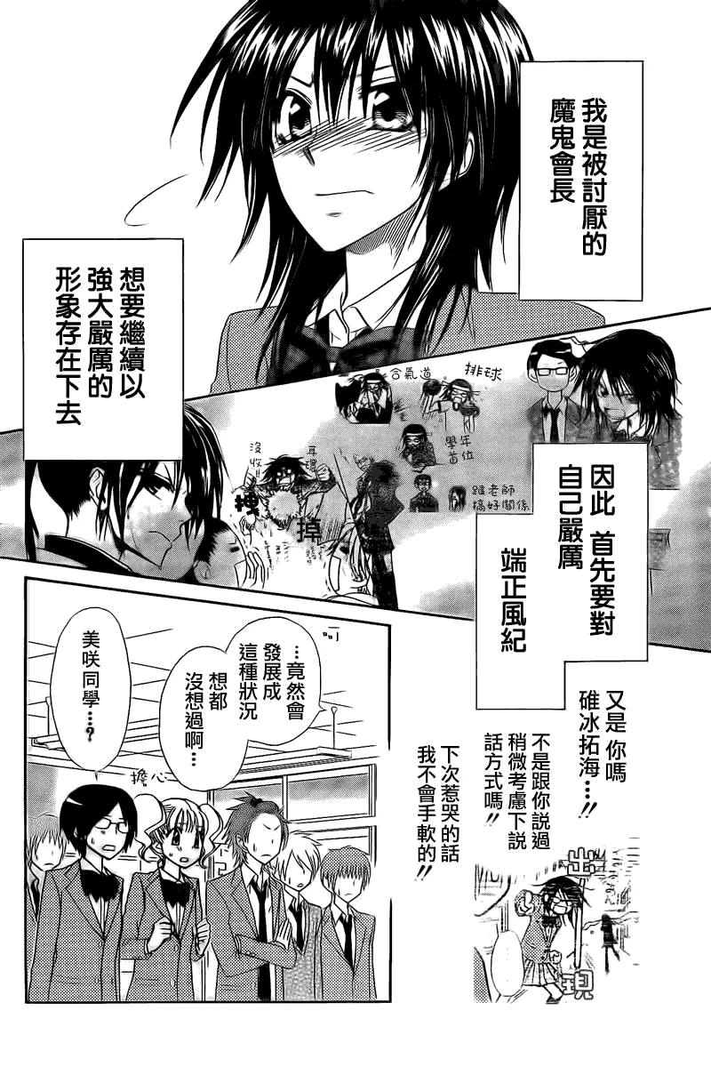 第63话 第20页
