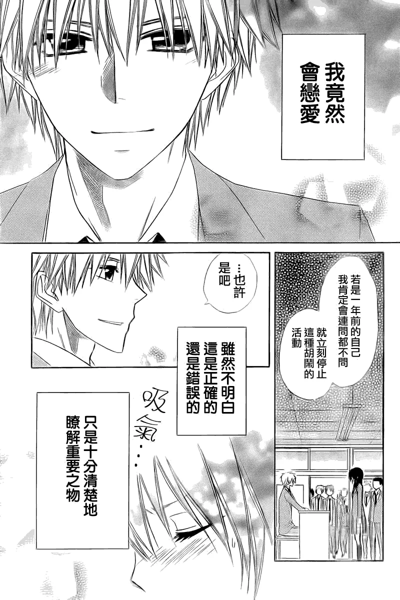 第63话 第21页