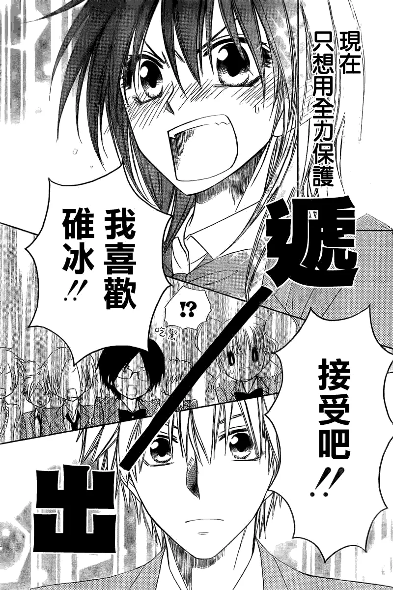 第63话 第22页