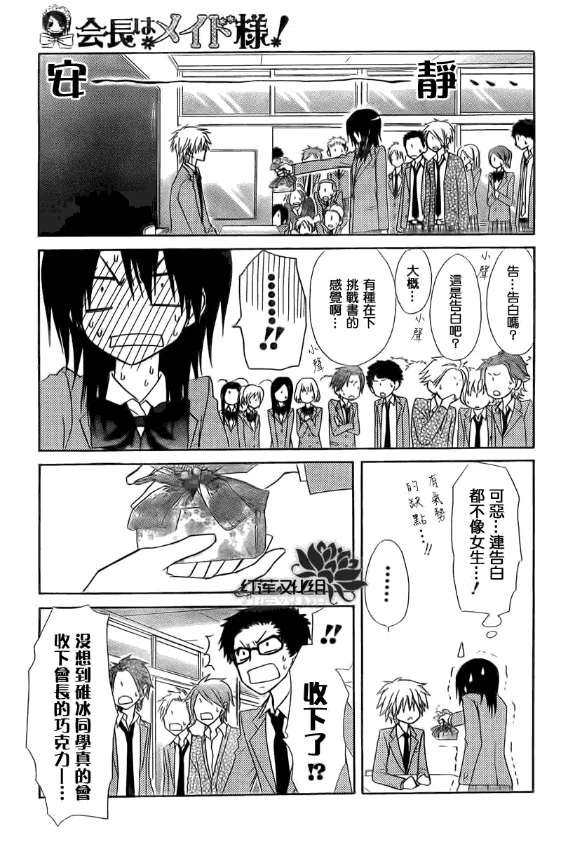 第63话 第23页