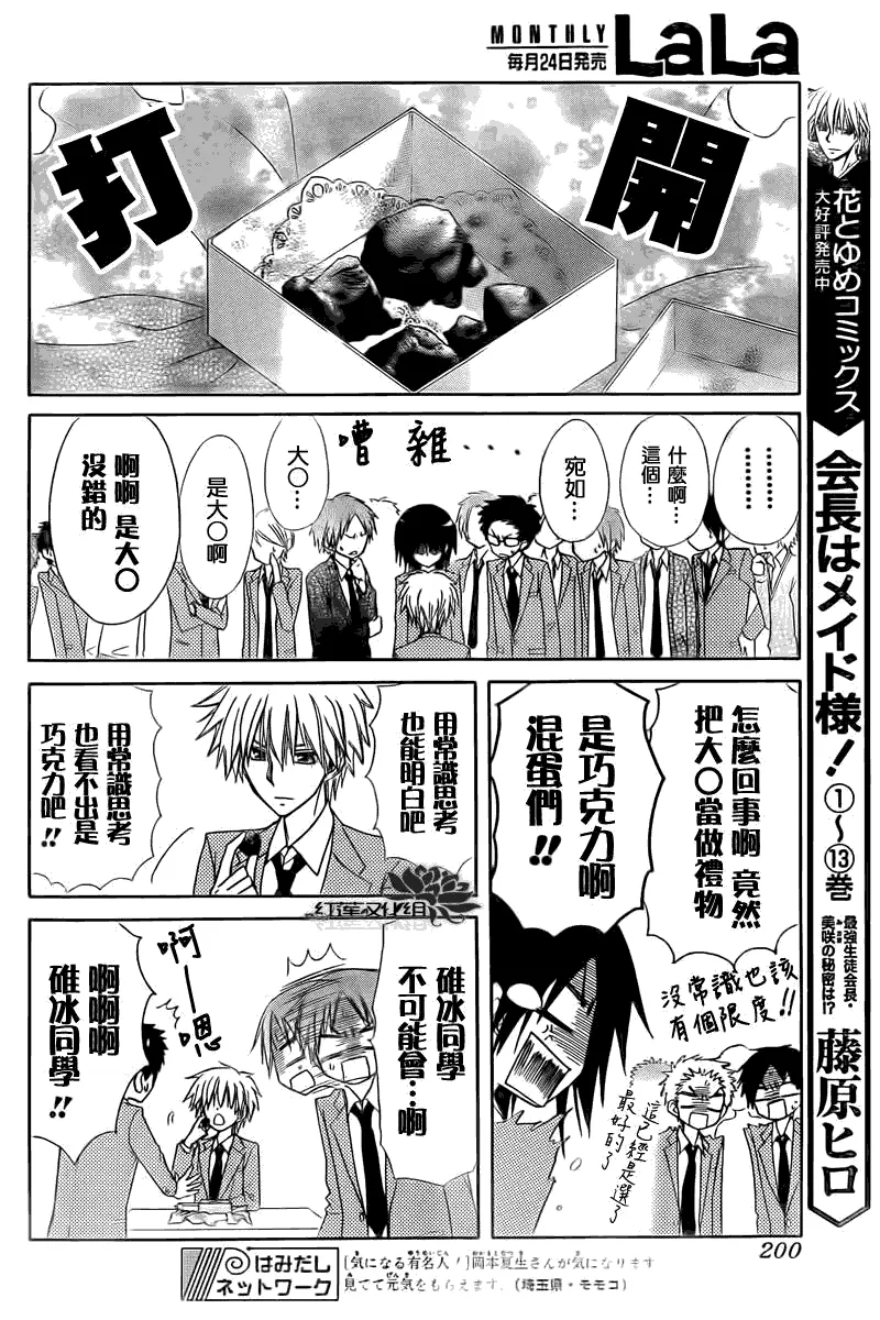第63话 第24页
